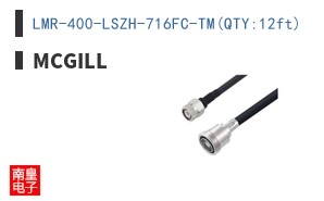 LMR-400-LSZH-716FC-TM(QTY:12ft)