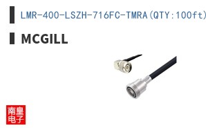 LMR-400-LSZH-716FC-TMRA(QTY:100ft)