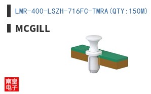 LMR-400-LSZH-716FC-TMRA(QTY:150M)
