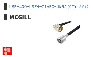 LMR-400-LSZH-716FC-UMRA(QTY:6ft)