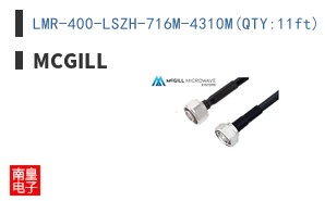 LMR-400-LSZH-716M-4310M(QTY:11ft)