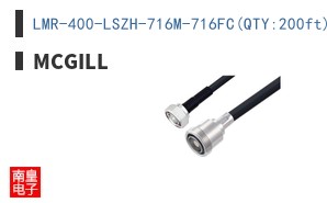 LMR-400-LSZH-716M-716FC(QTY:200ft)