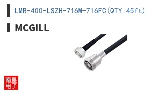 LMR-400-LSZH-716M-716FC(QTY:45ft)