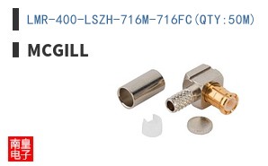 LMR-400-LSZH-716M-716FC(QTY:50M)