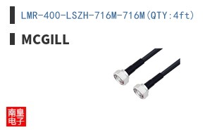 LMR-400-LSZH-716M-716M(QTY:4ft)