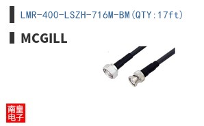 LMR-400-LSZH-716M-BM(QTY:17ft)