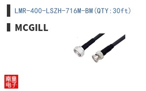 LMR-400-LSZH-716M-BM(QTY:30ft)