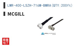 LMR-400-LSZH-716M-BMRA(QTY:200ft)