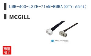 LMR-400-LSZH-716M-BMRA(QTY:65ft)