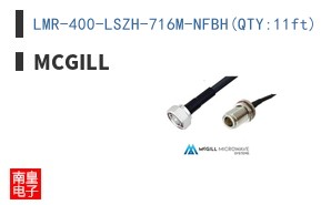 LMR-400-LSZH-716M-NFBH(QTY:11ft)
