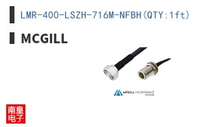 LMR-400-LSZH-716M-NFBH(QTY:1ft)