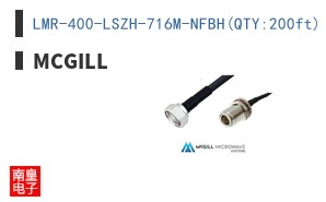 LMR-400-LSZH-716M-NFBH(QTY:200ft)