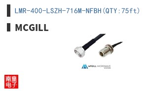LMR-400-LSZH-716M-NFBH(QTY:75ft)