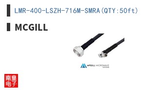 LMR-400-LSZH-716M-SMRA(QTY:50ft)