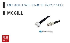 LMR-400-LSZH-716M-TF(QTY:11ft)