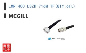 LMR-400-LSZH-716M-TF(QTY:6ft)