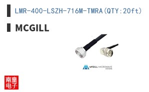 LMR-400-LSZH-716M-TMRA(QTY:20ft)