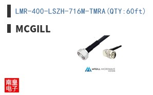 LMR-400-LSZH-716M-TMRA(QTY:60ft)