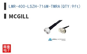 LMR-400-LSZH-716M-TMRA(QTY:9ft)