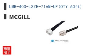 LMR-400-LSZH-716M-UF(QTY:60ft)