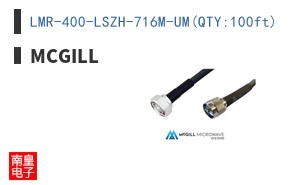 LMR-400-LSZH-716M-UM(QTY:100ft)