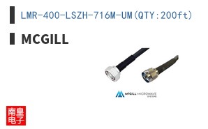 LMR-400-LSZH-716M-UM(QTY:200ft)