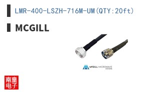 LMR-400-LSZH-716M-UM(QTY:20ft)