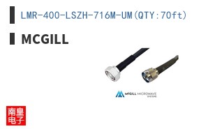 LMR-400-LSZH-716M-UM(QTY:70ft)