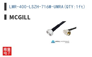 LMR-400-LSZH-716M-UMRA(QTY:1ft)