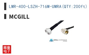 LMR-400-LSZH-716M-UMRA(QTY:200ft)