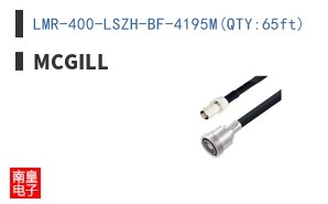 LMR-400-LSZH-BF-4195M(QTY:65ft)
