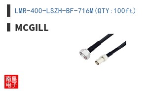 LMR-400-LSZH-BF-716M(QTY:100ft)