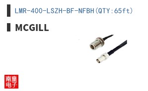 LMR-400-LSZH-BF-NFBH(QTY:65ft)