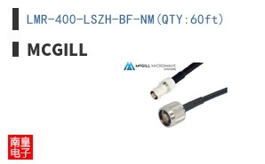 LMR-400-LSZH-BF-NM(QTY:60ft)