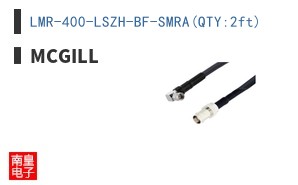 LMR-400-LSZH-BF-SMRA(QTY:2ft)