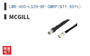 LMR-400-LSZH-BF-SMRP(QTY:80ft)
