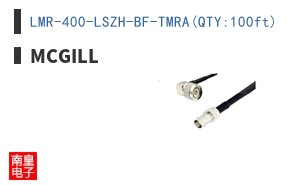 LMR-400-LSZH-BF-TMRA(QTY:100ft)