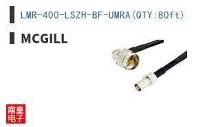 LMR-400-LSZH-BF-UMRA(QTY:80ft)