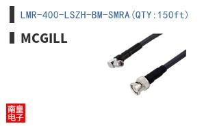 LMR-400-LSZH-BM-SMRA(QTY:150ft)