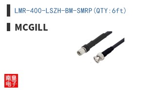 LMR-400-LSZH-BM-SMRP(QTY:6ft)