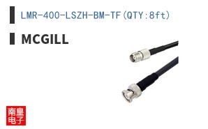LMR-400-LSZH-BM-TF(QTY:8ft)