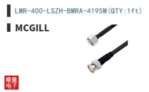 LMR-400-LSZH-BMRA-4195M(QTY:1ft)