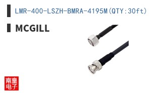 LMR-400-LSZH-BMRA-4195M(QTY:30ft)
