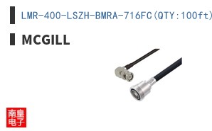 LMR-400-LSZH-BMRA-716FC(QTY:100ft)