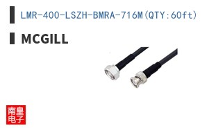 LMR-400-LSZH-BMRA-716M(QTY:60ft)
