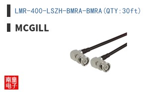 LMR-400-LSZH-BMRA-BMRA(QTY:30ft)