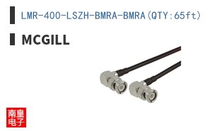 LMR-400-LSZH-BMRA-BMRA(QTY:65ft)
