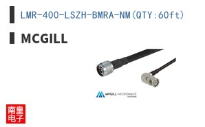 LMR-400-LSZH-BMRA-NM(QTY:60ft)