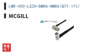 LMR-400-LSZH-BMRA-NMRA(QTY:1ft)