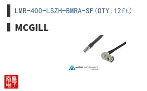 LMR-400-LSZH-BMRA-SF(QTY:12ft)
